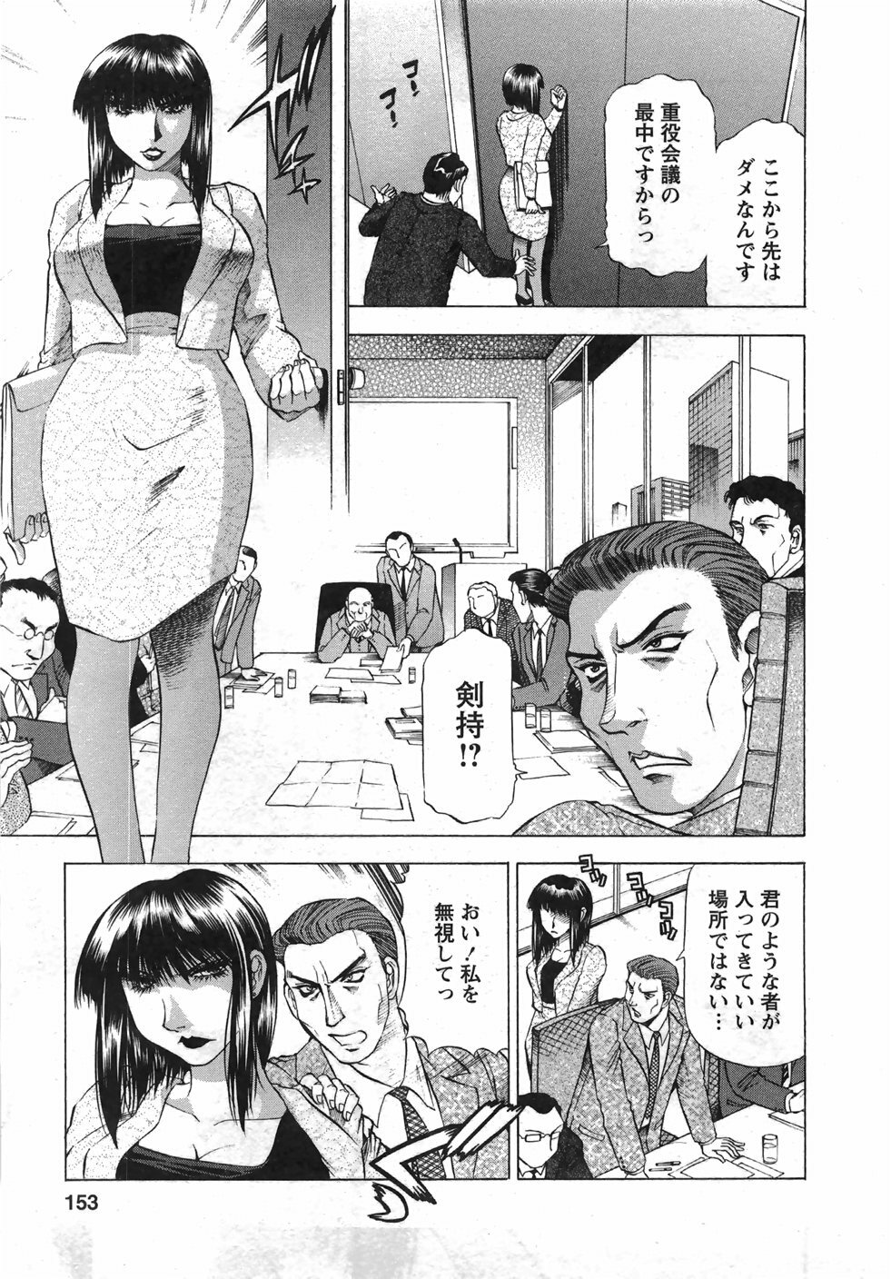 [Takebayashi Takeshi] Tonariha Naniwo page 154 full