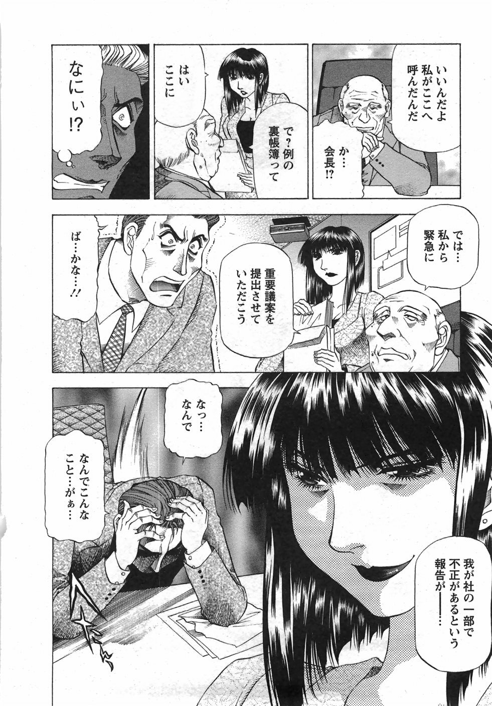 [Takebayashi Takeshi] Tonariha Naniwo page 155 full