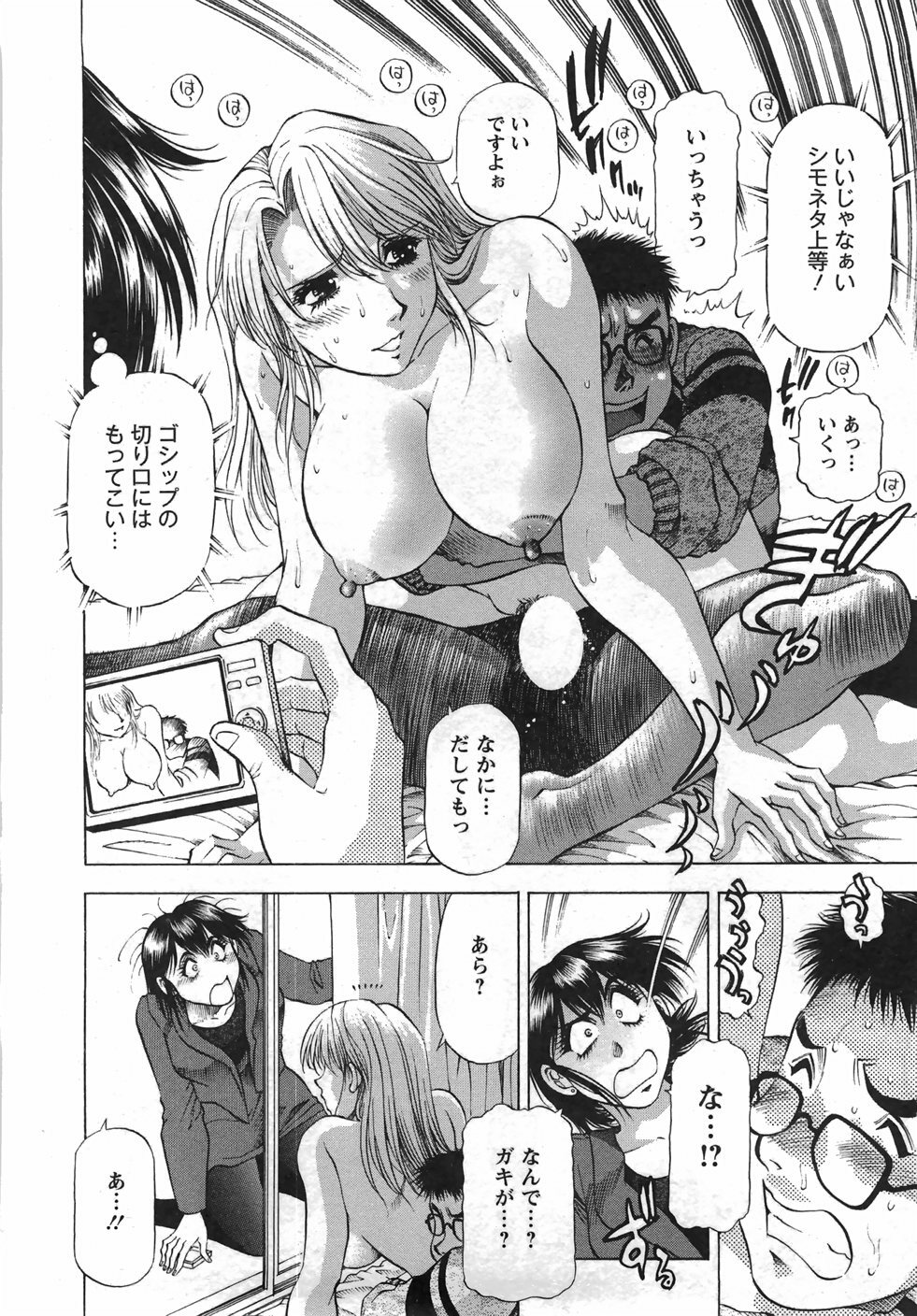 [Takebayashi Takeshi] Tonariha Naniwo page 177 full