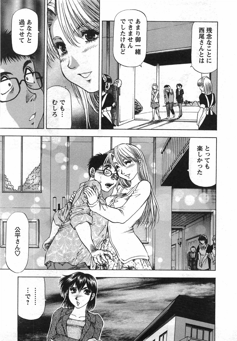 [Takebayashi Takeshi] Tonariha Naniwo page 220 full