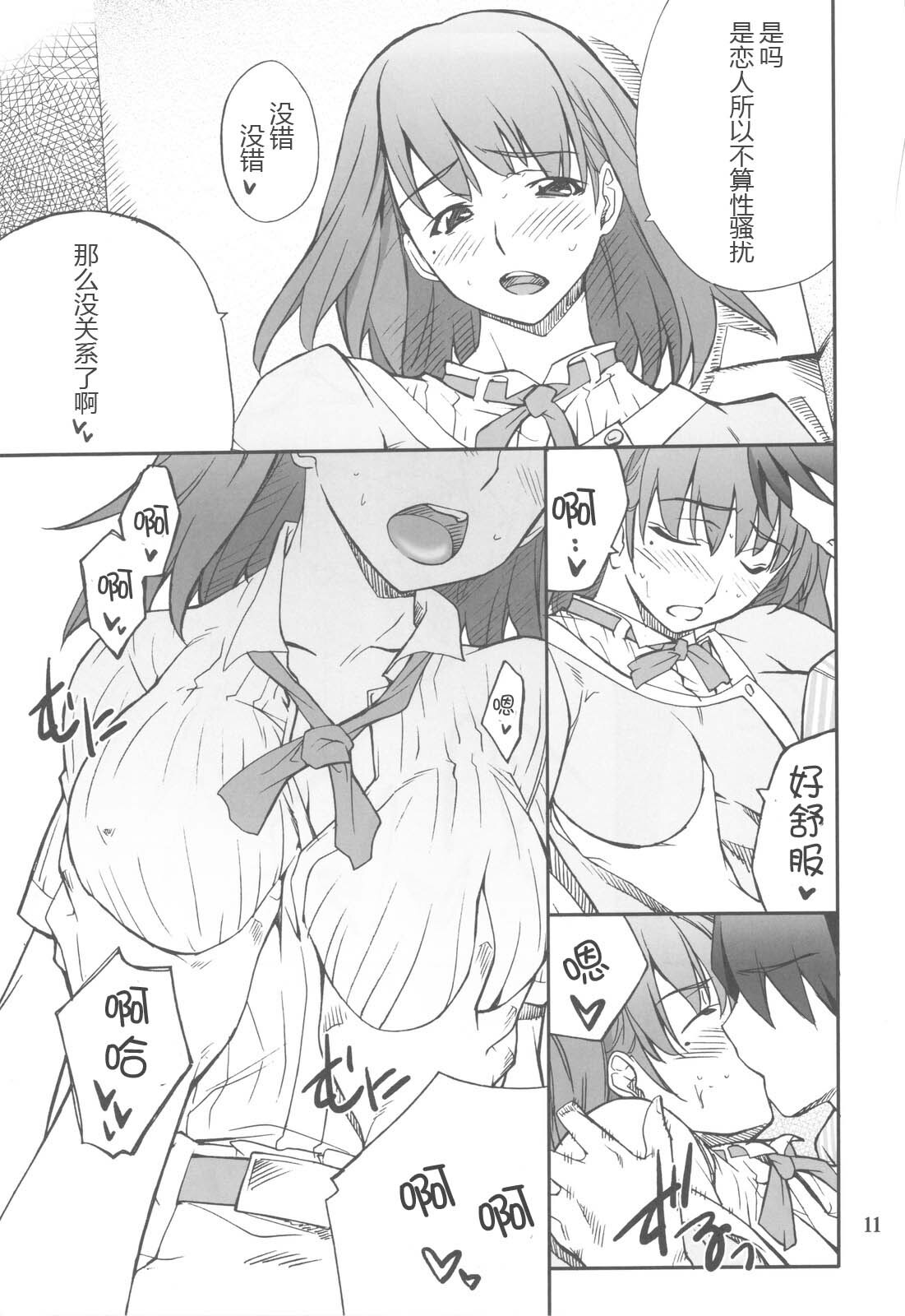 (C77) [P-FOREST (Hozumi Takashi)] -LOVE PLACE 02- NENE (Love Plus) [Chinese] [冥月汉化组] page 11 full
