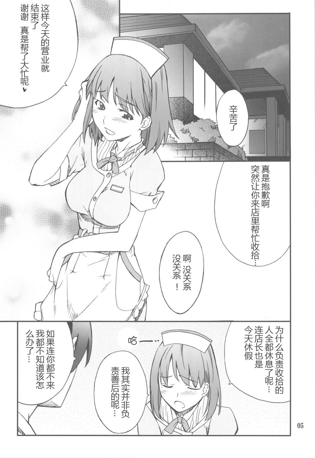 (C77) [P-FOREST (Hozumi Takashi)] -LOVE PLACE 02- NENE (Love Plus) [Chinese] [冥月汉化组] page 5 full