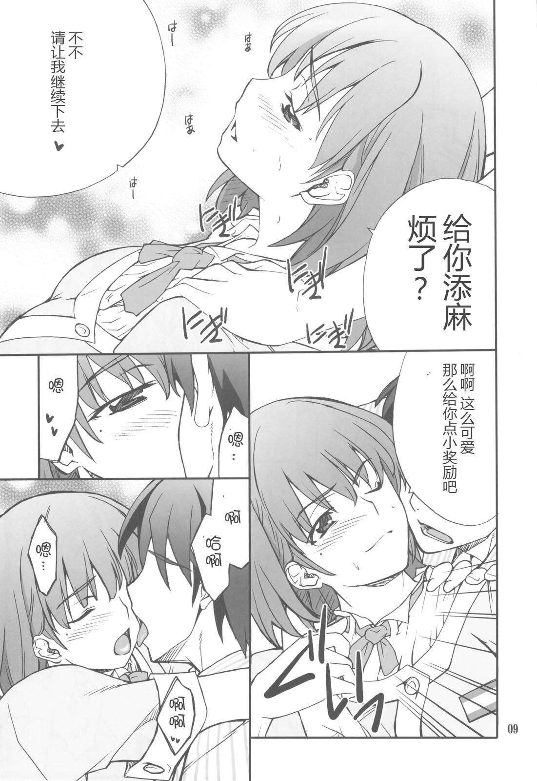 (C77) [P-FOREST (Hozumi Takashi)] -LOVE PLACE 02- NENE (Love Plus) [Chinese] [冥月汉化组] page 9 full