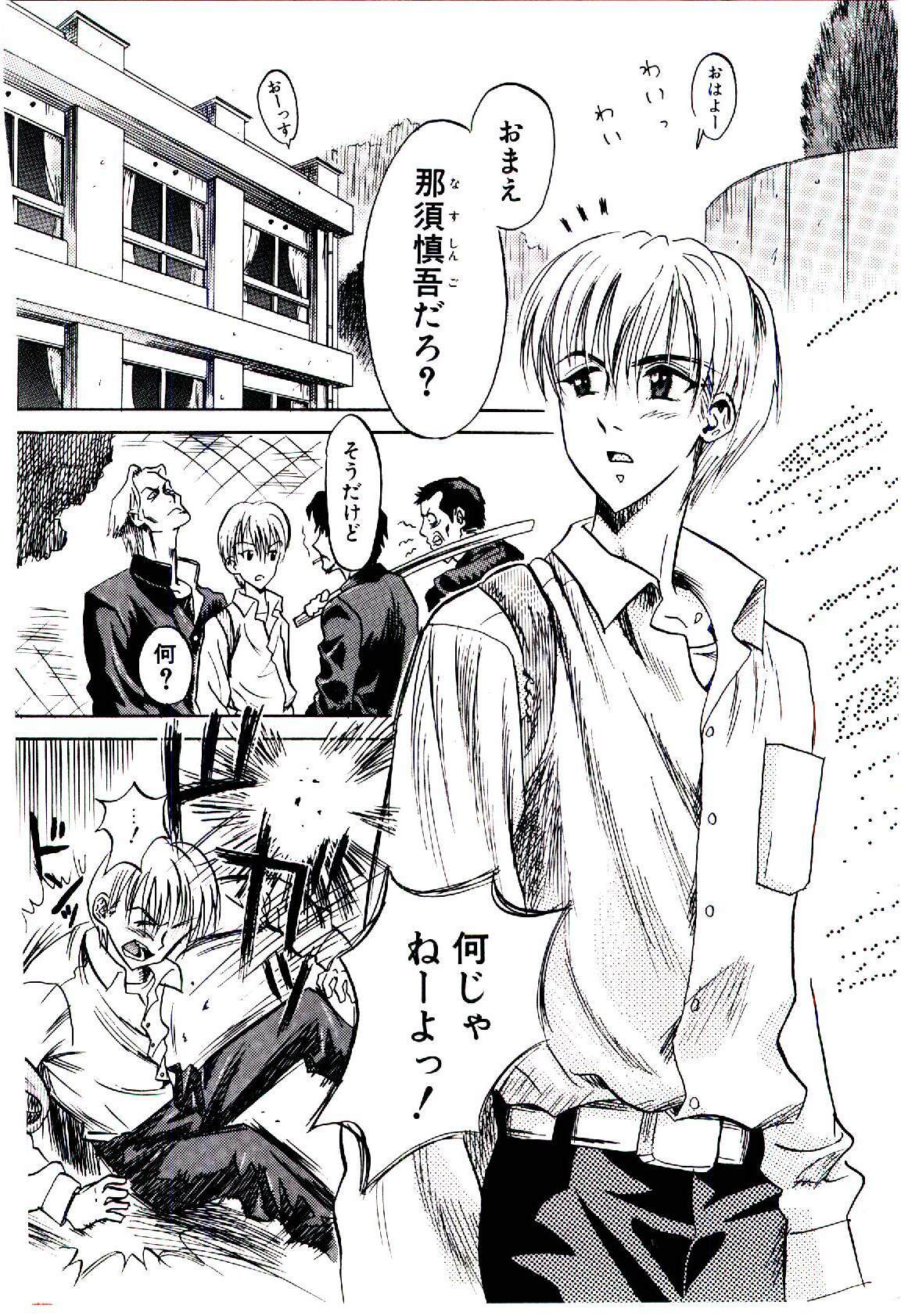 [Usagi no Tamago] Setsunasa no Tamago page 134 full