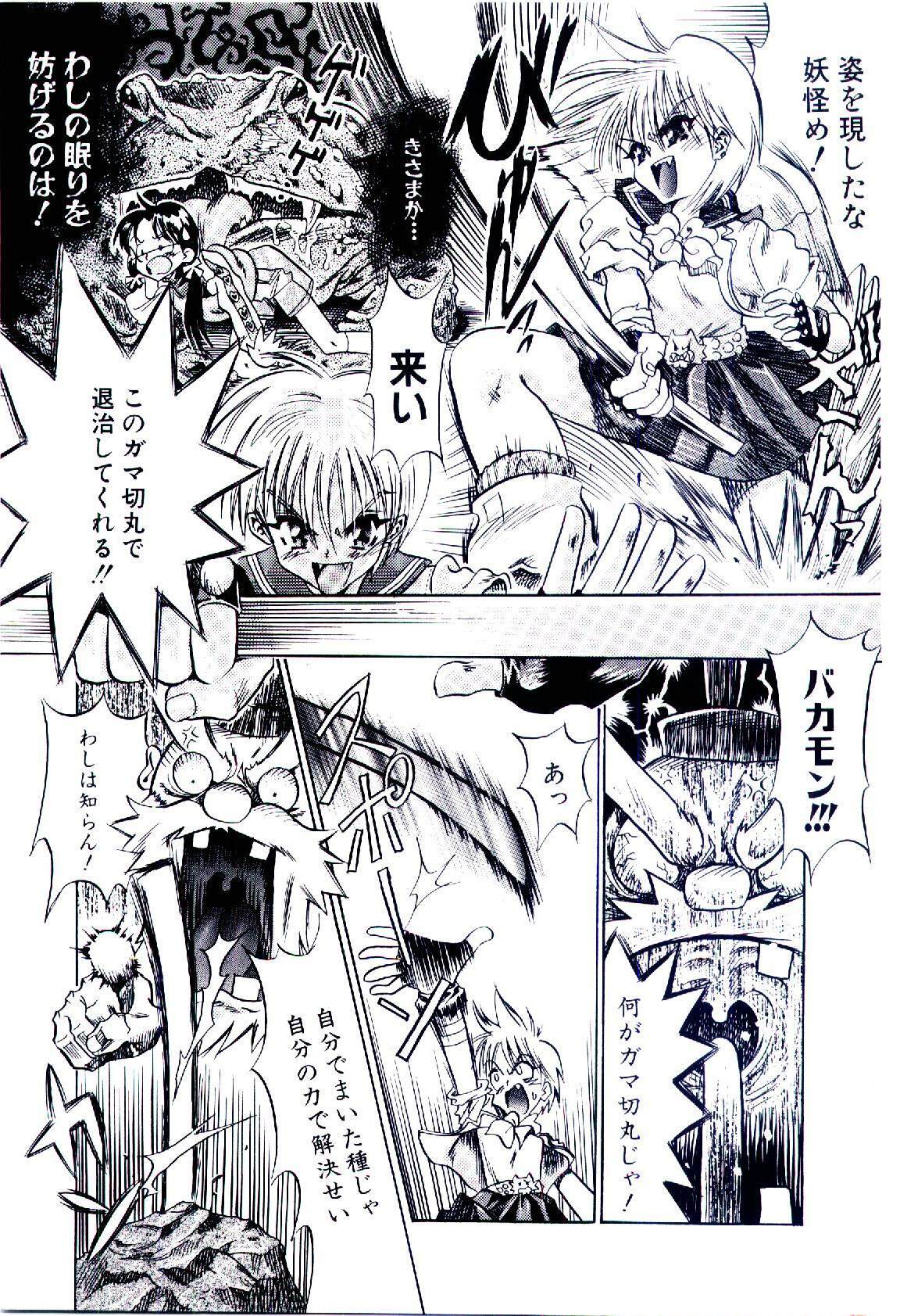 [Usagi no Tamago] Setsunasa no Tamago page 153 full