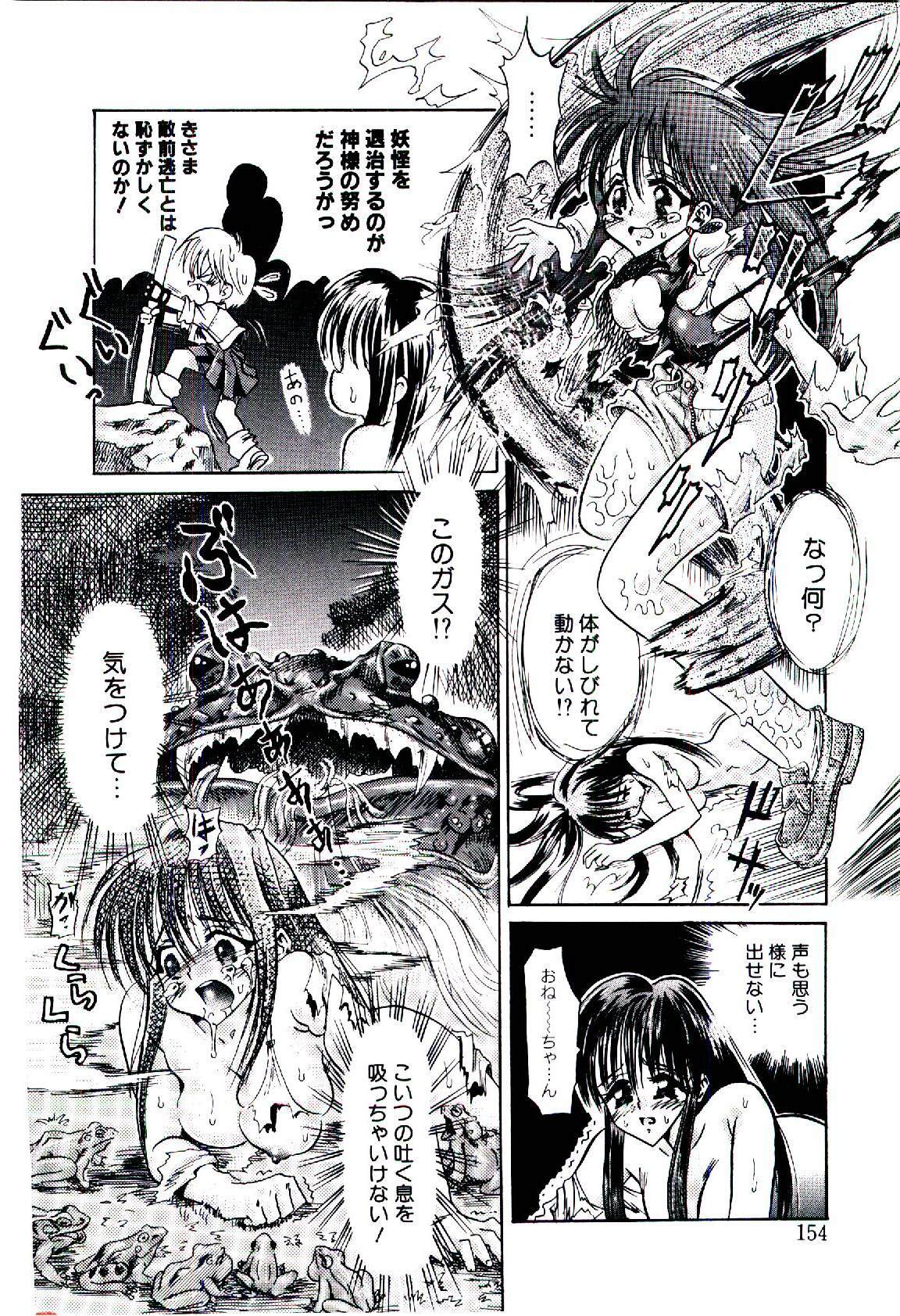 [Usagi no Tamago] Setsunasa no Tamago page 154 full
