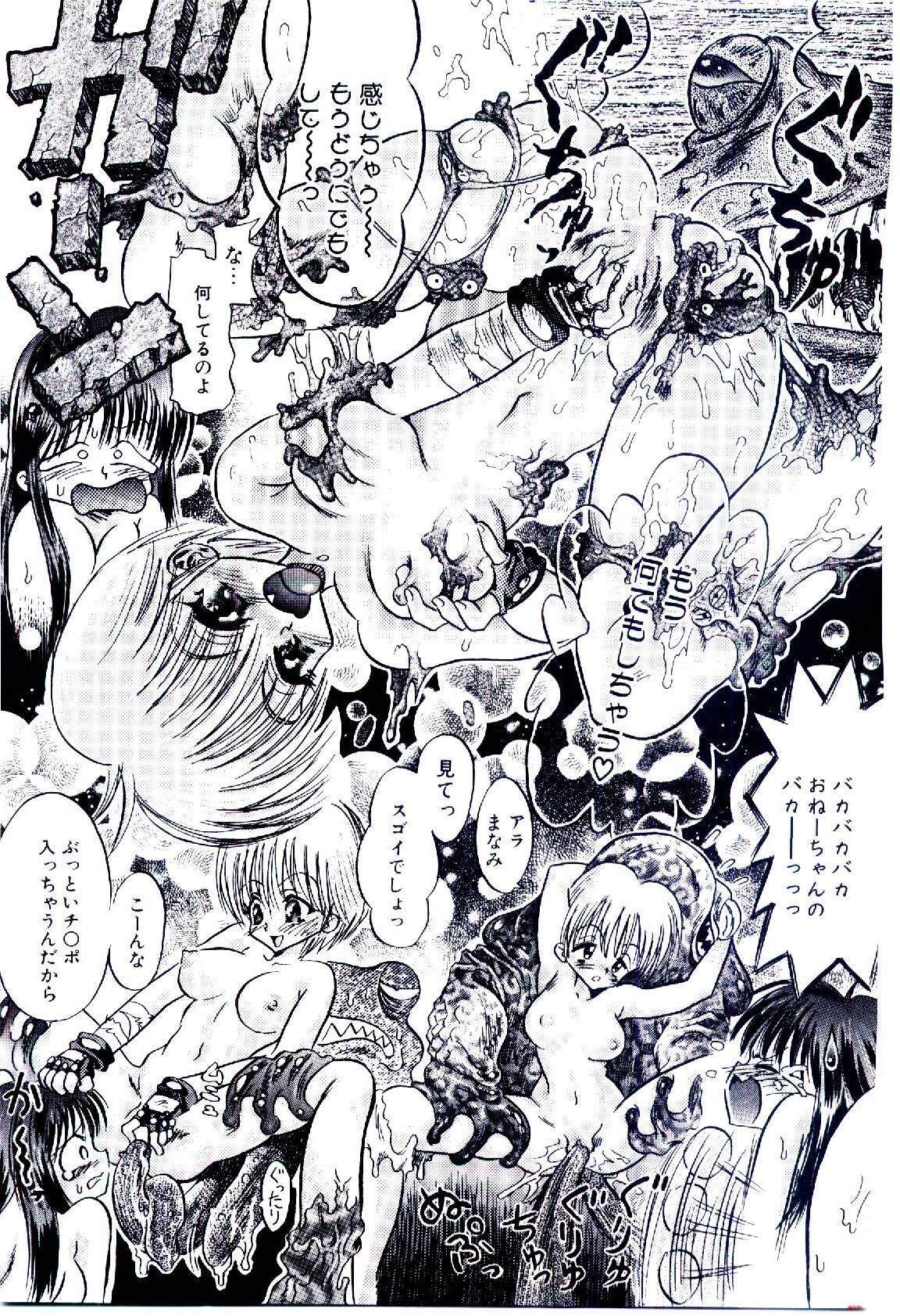 [Usagi no Tamago] Setsunasa no Tamago page 157 full
