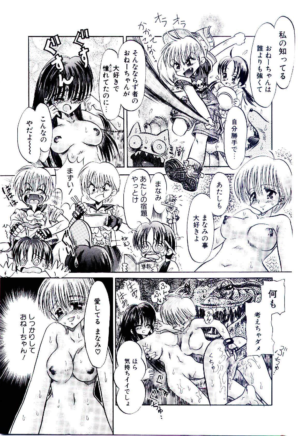 [Usagi no Tamago] Setsunasa no Tamago page 159 full