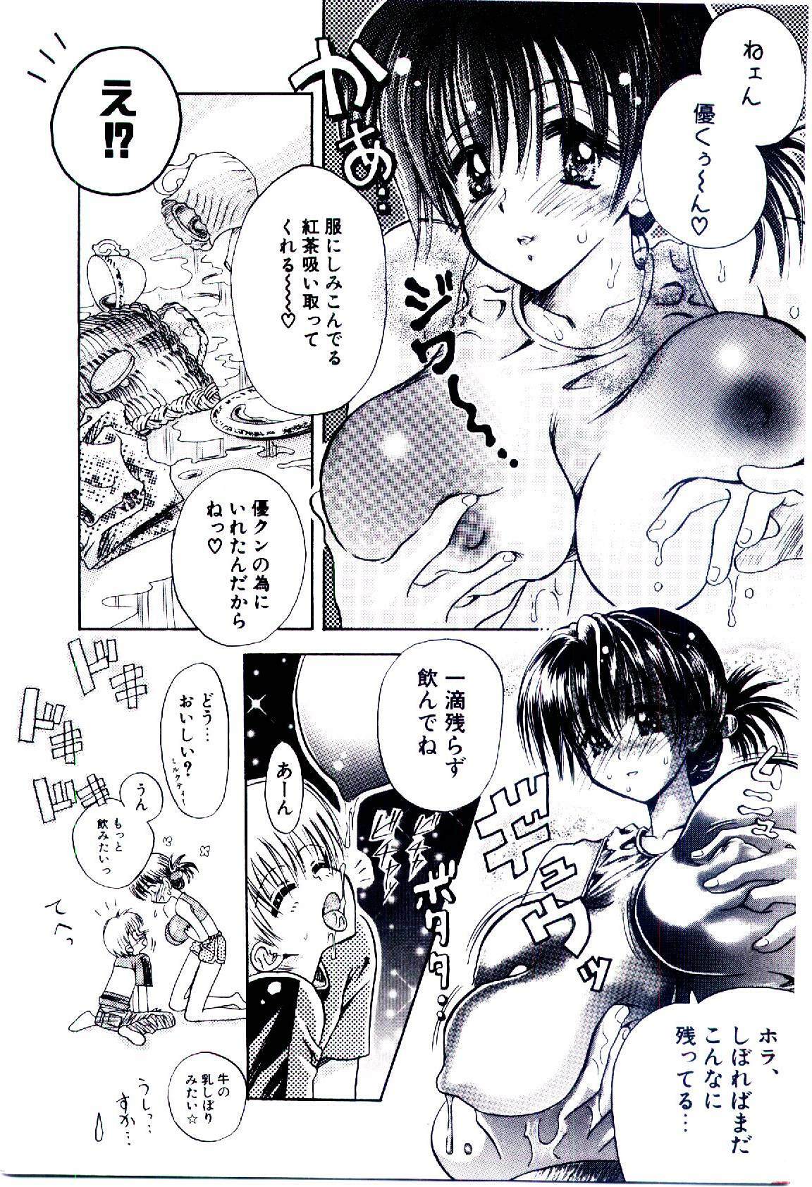 [Usagi no Tamago] Setsunasa no Tamago page 44 full