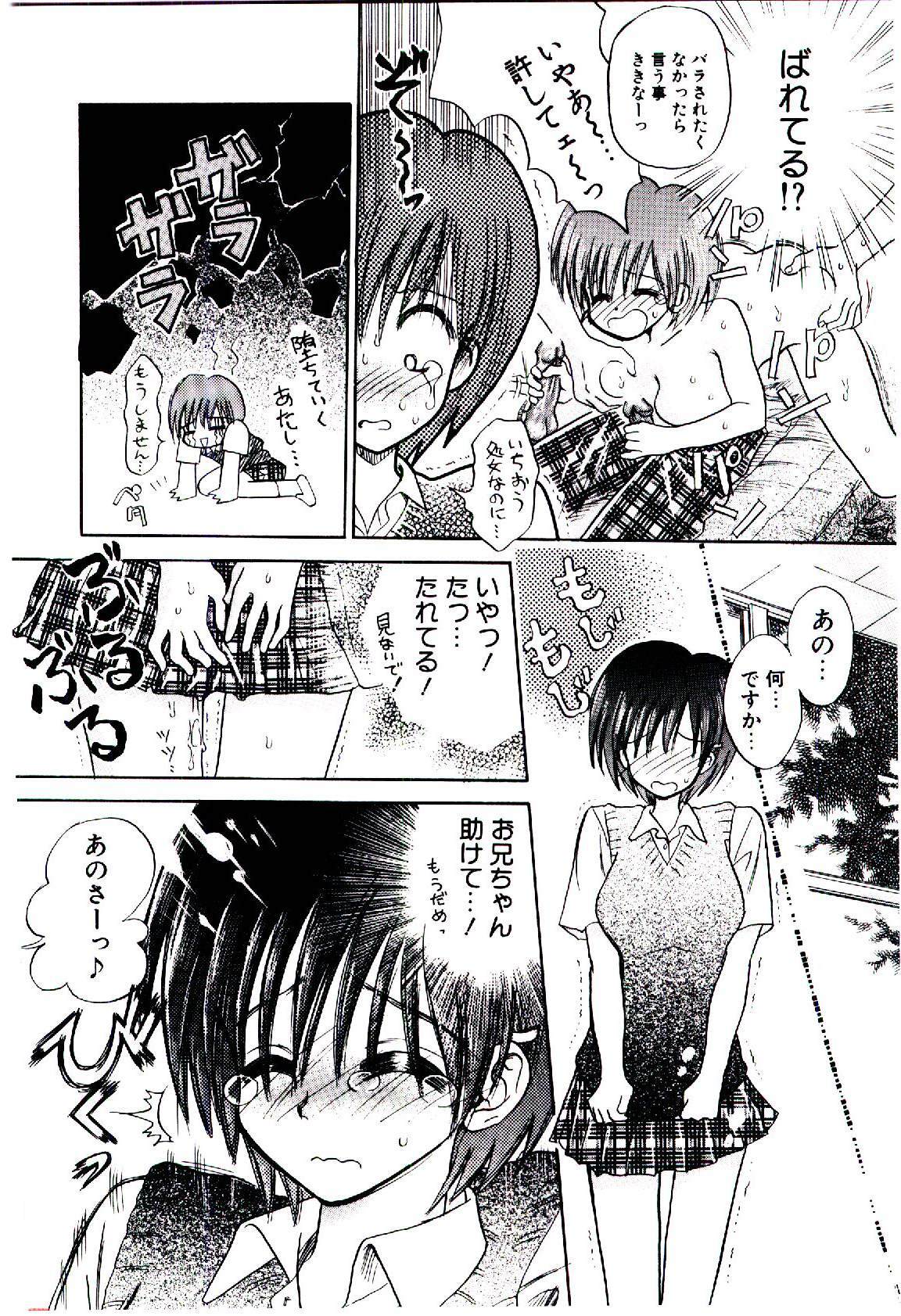 [Usagi no Tamago] Setsunasa no Tamago page 57 full