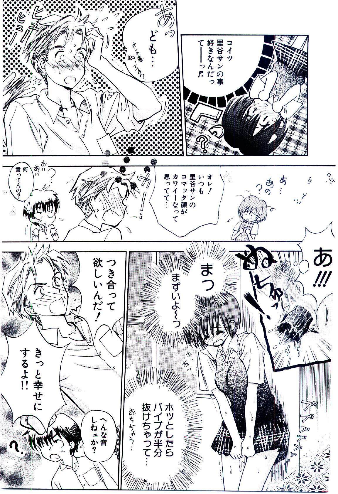 [Usagi no Tamago] Setsunasa no Tamago page 58 full
