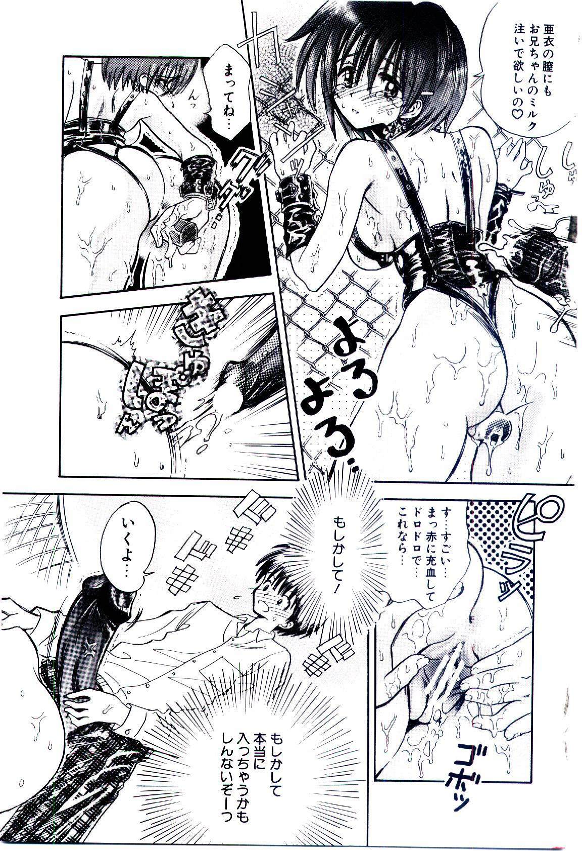 [Usagi no Tamago] Setsunasa no Tamago page 64 full
