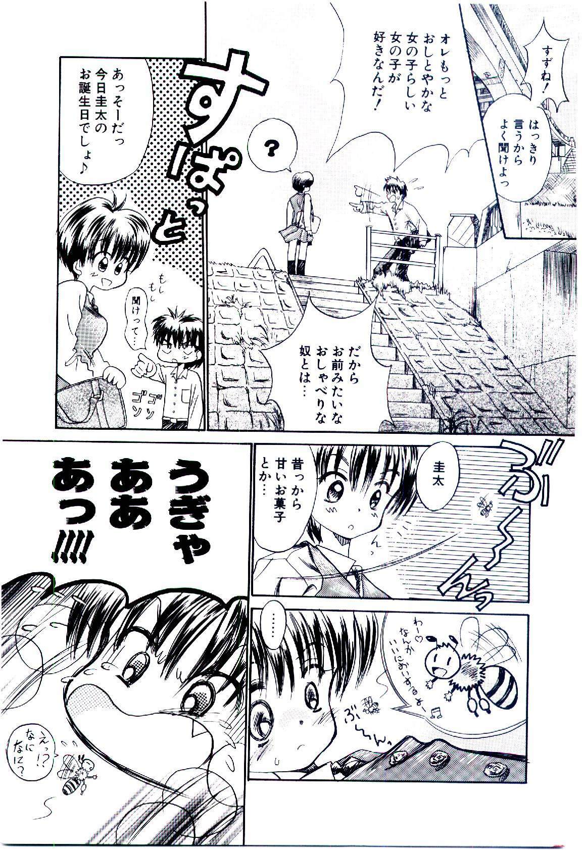 [Usagi no Tamago] Setsunasa no Tamago page 72 full