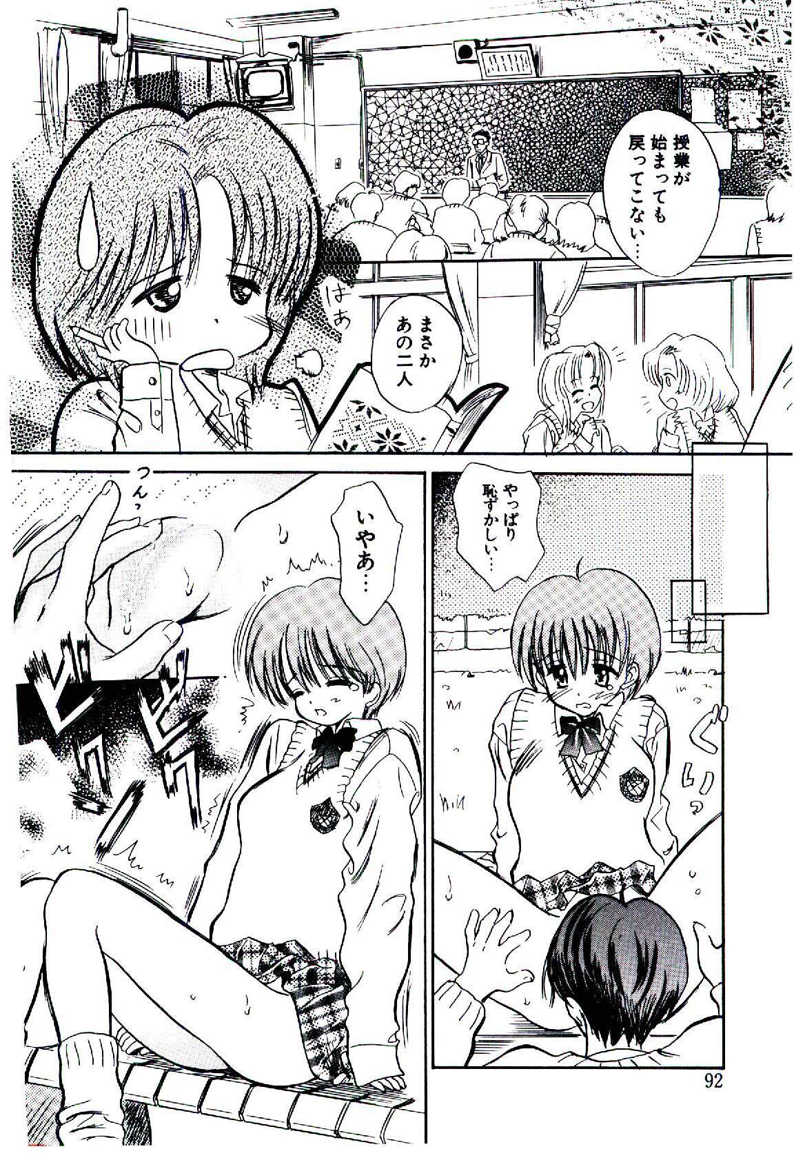 [Usagi no Tamago] Setsunasa no Tamago page 93 full