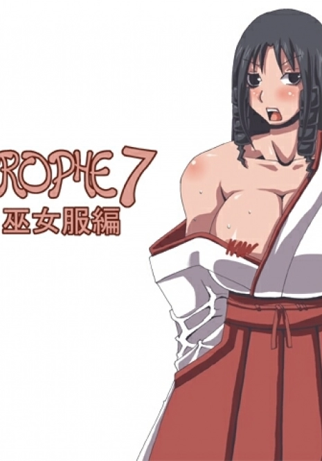 [Popo Doctrine] CATASTROPHE7 Miko Fukuhen