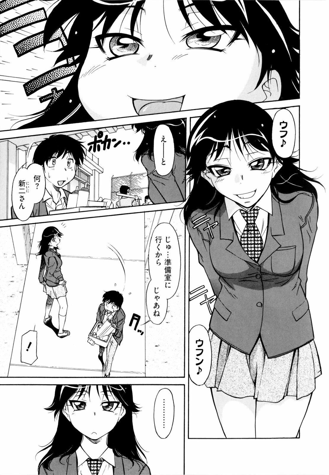 [Kaneko Toshiaki] Under Equal Bloomers page 115 full