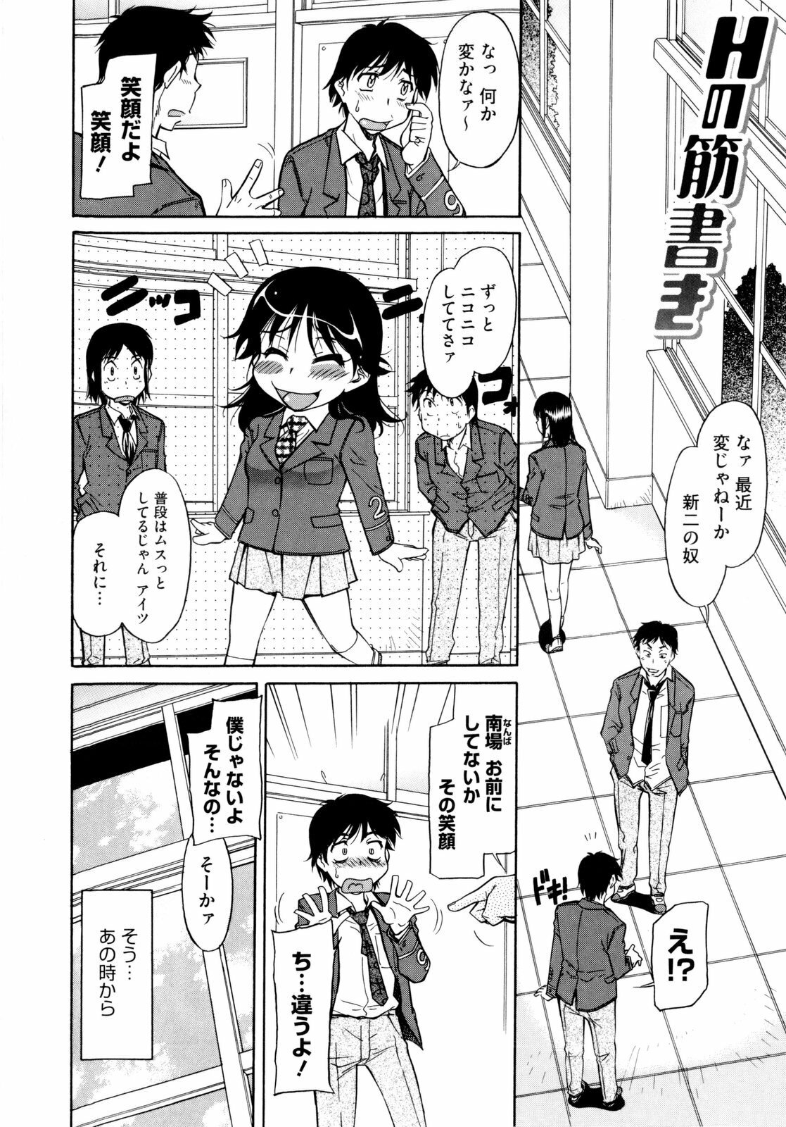 [Kaneko Toshiaki] Under Equal Bloomers page 116 full