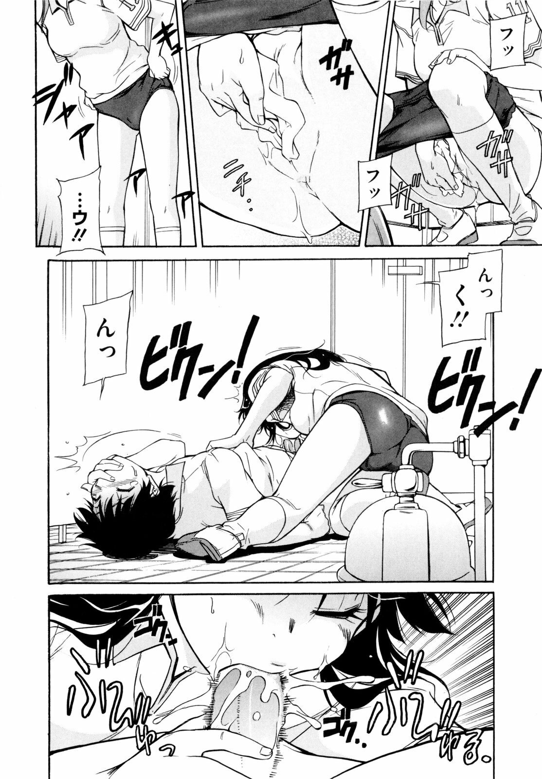 [Kaneko Toshiaki] Under Equal Bloomers page 124 full