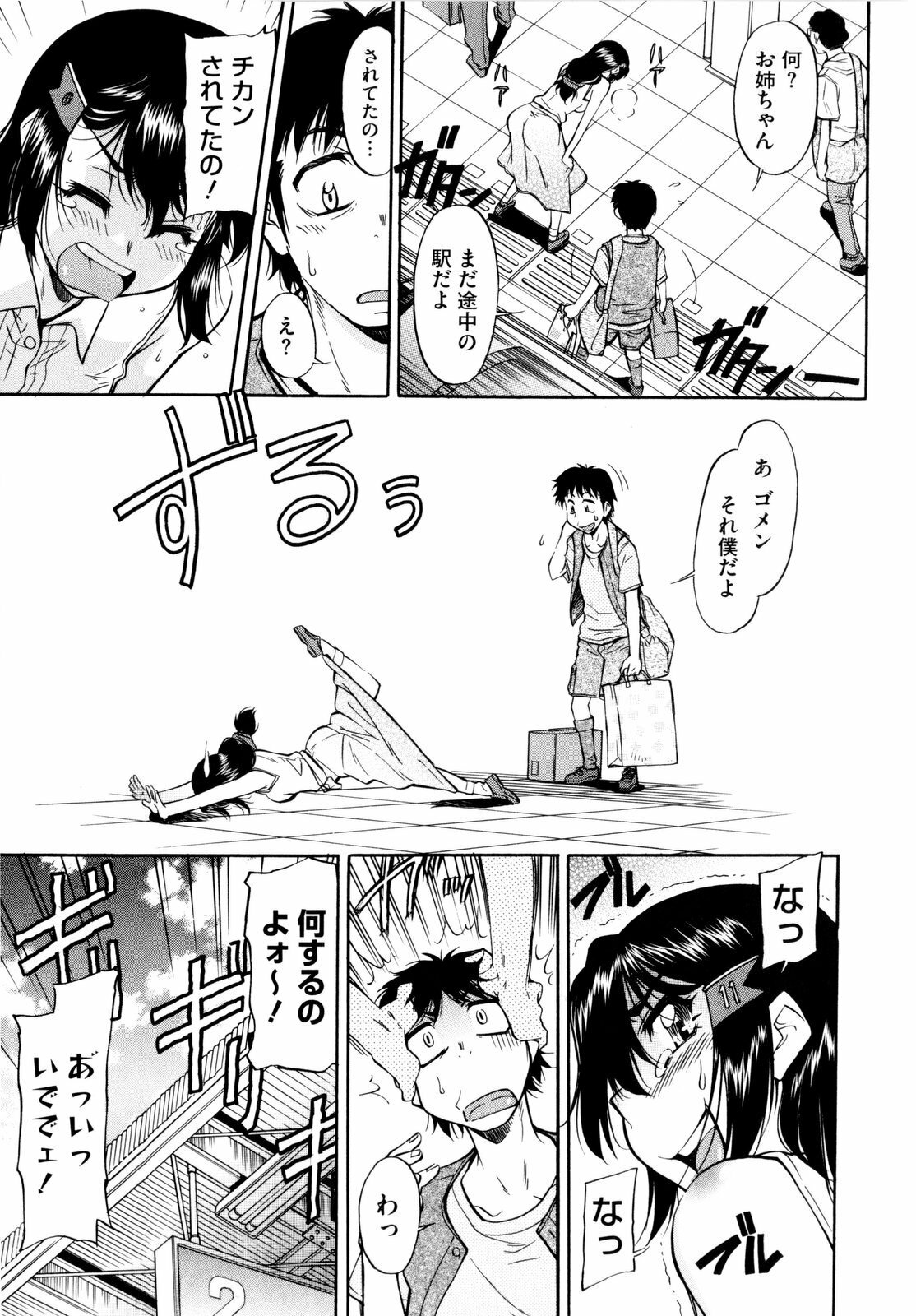 [Kaneko Toshiaki] Under Equal Bloomers page 57 full