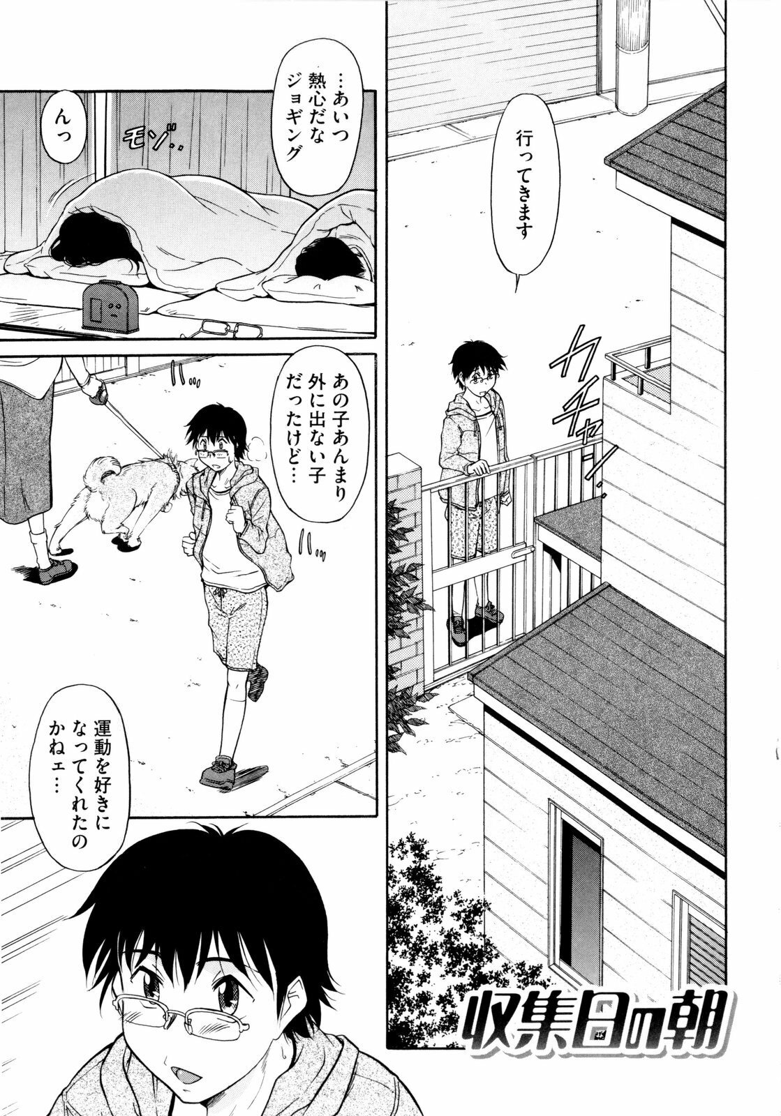 [Kaneko Toshiaki] Under Equal Bloomers page 73 full
