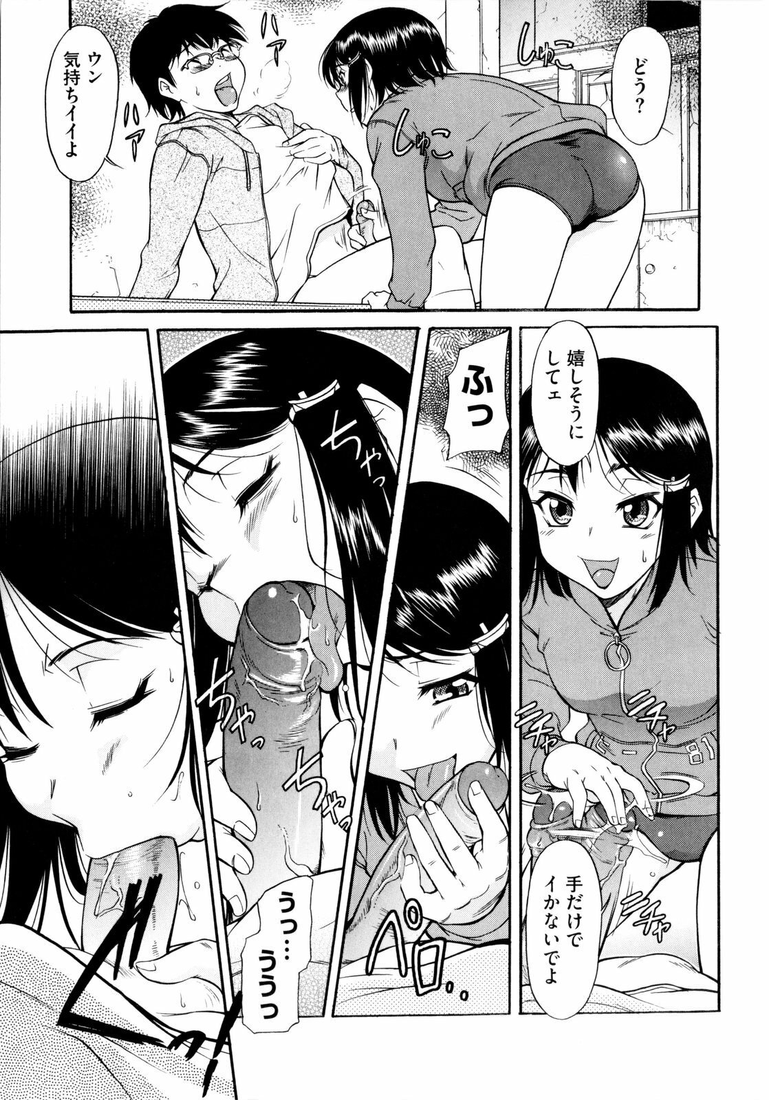 [Kaneko Toshiaki] Under Equal Bloomers page 77 full