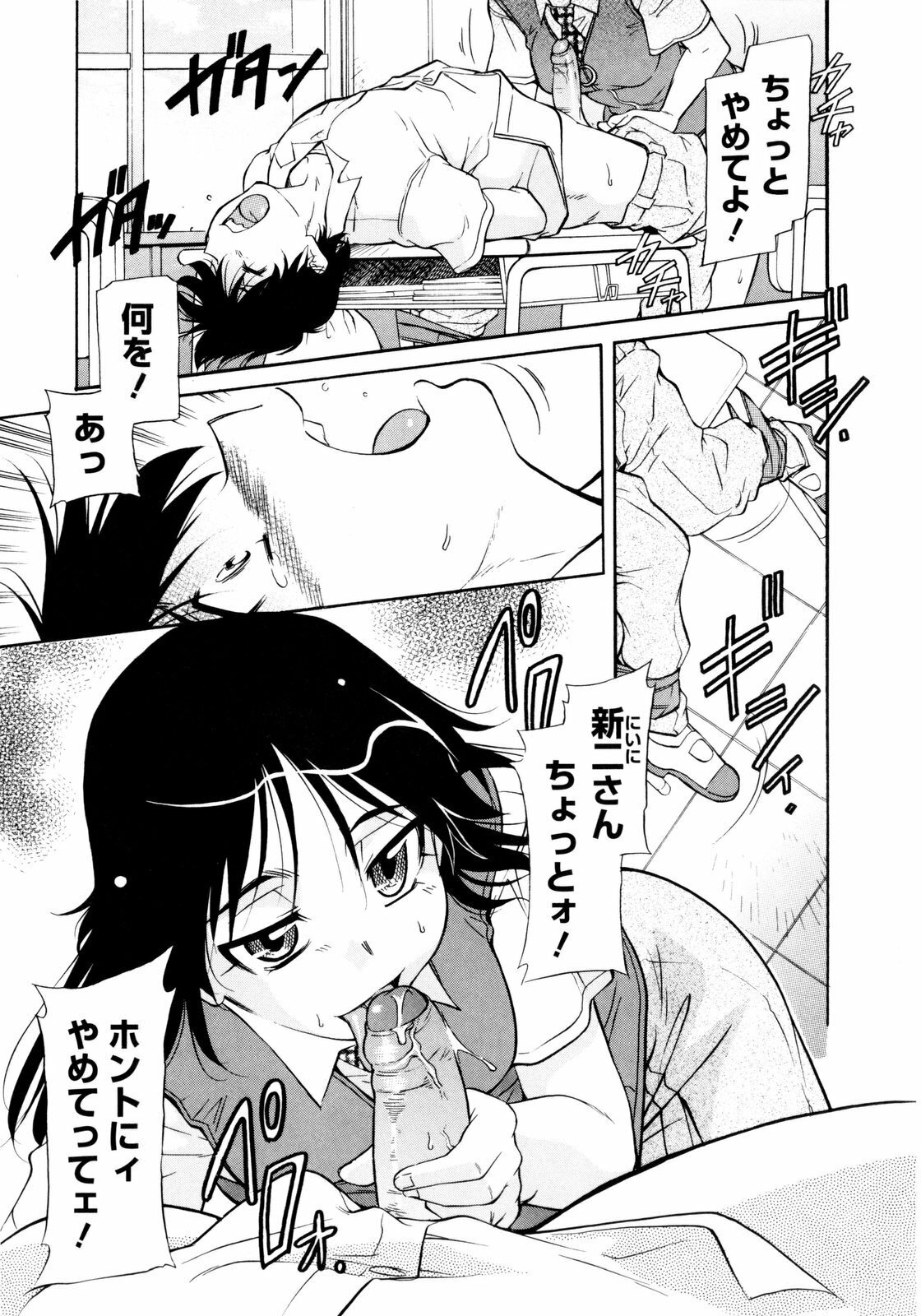 [Kaneko Toshiaki] Under Equal Bloomers page 93 full