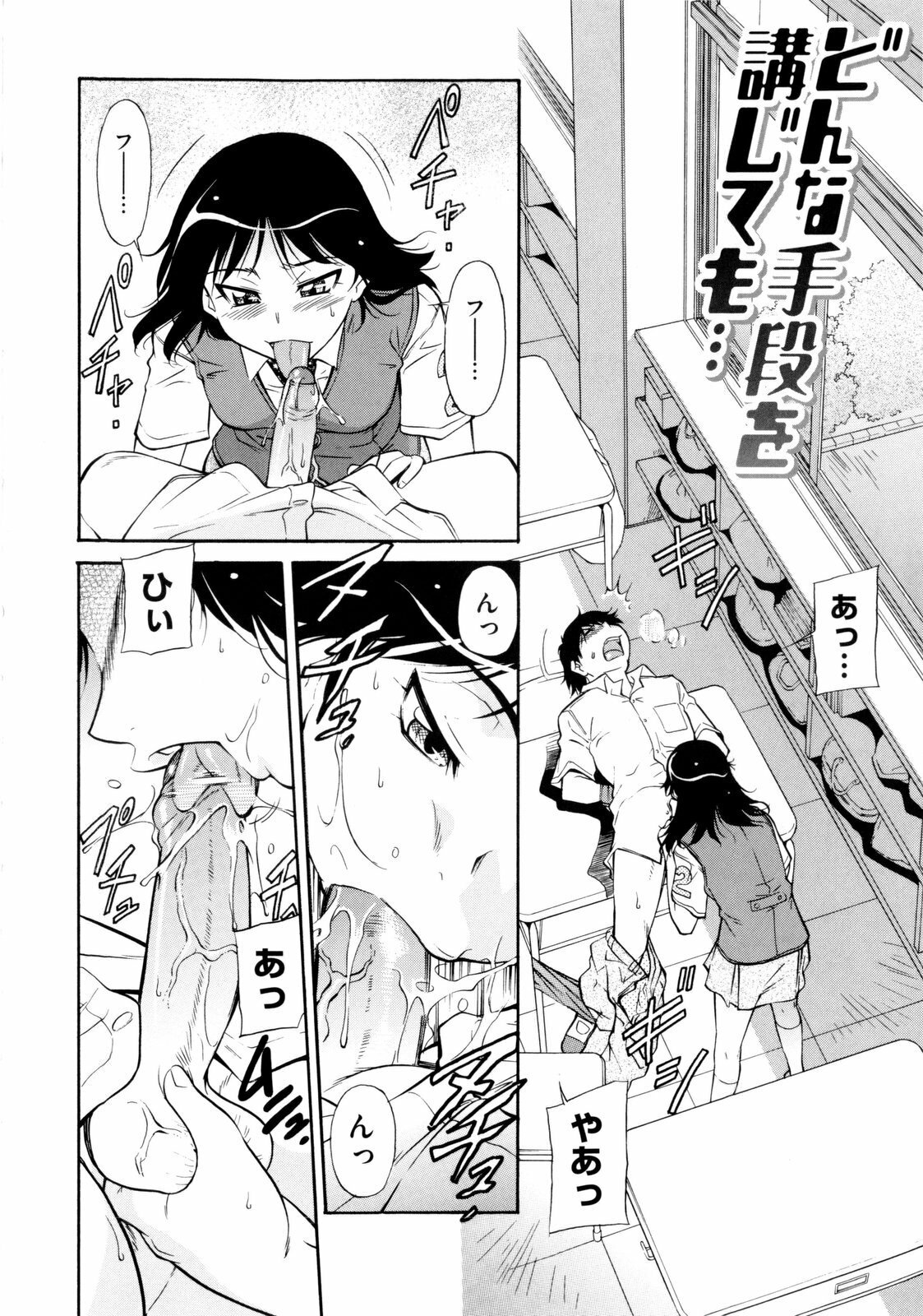 [Kaneko Toshiaki] Under Equal Bloomers page 94 full