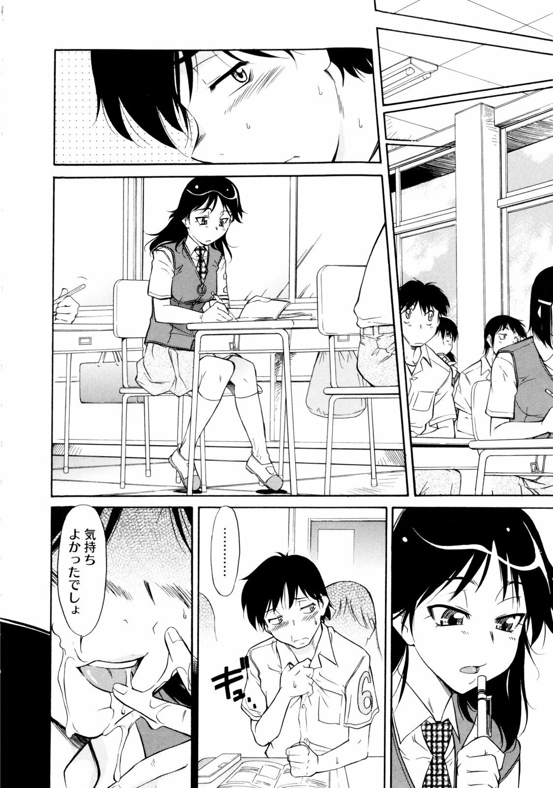 [Kaneko Toshiaki] Under Equal Bloomers page 96 full