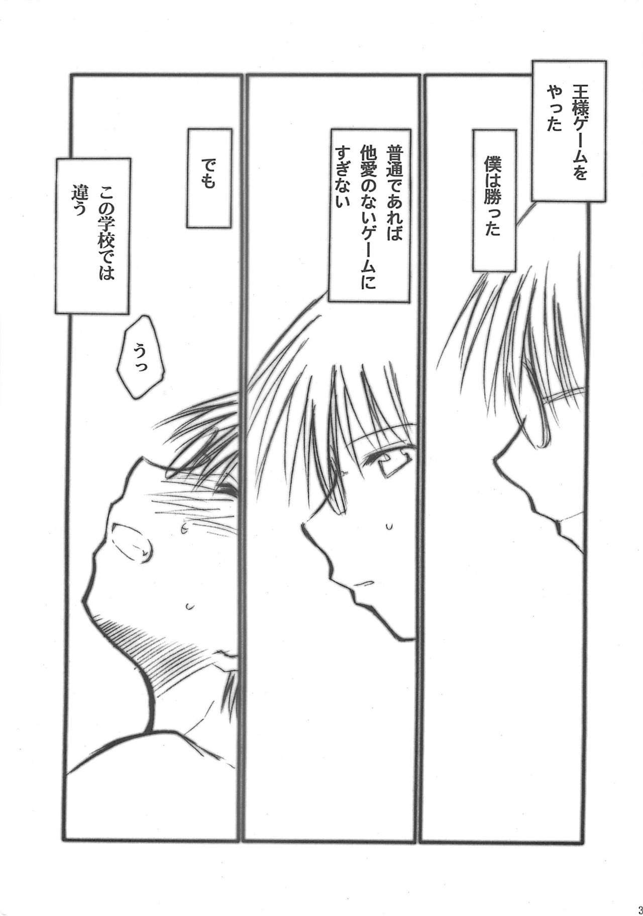 (SC23) [Studio Kimigabuchi (Kimimaru)] Ura Kujibiki Unbalance 2 (Kujibiki Unbalance, Genshiken) page 2 full