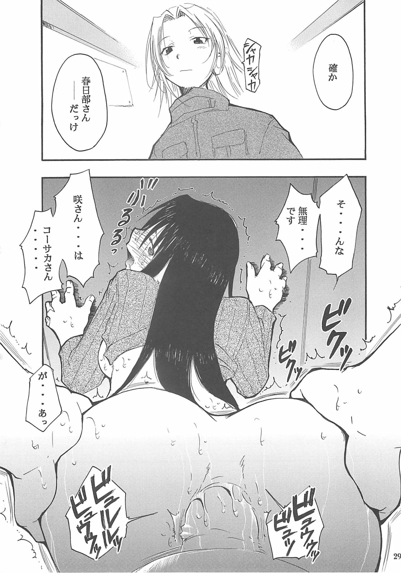 (SC23) [Studio Kimigabuchi (Kimimaru)] Ura Kujibiki Unbalance 2 (Kujibiki Unbalance, Genshiken) page 28 full