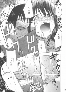 (SC23) [Studio Kimigabuchi (Kimimaru)] Ura Kujibiki Unbalance 2 (Kujibiki Unbalance, Genshiken) - page 22