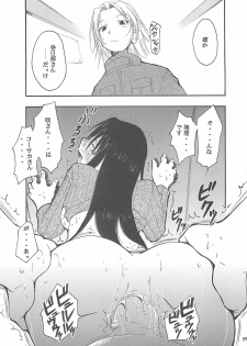 (SC23) [Studio Kimigabuchi (Kimimaru)] Ura Kujibiki Unbalance 2 (Kujibiki Unbalance, Genshiken) - page 28