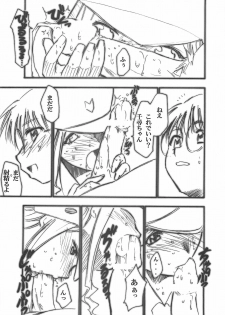 (SC23) [Studio Kimigabuchi (Kimimaru)] Ura Kujibiki Unbalance 2 (Kujibiki Unbalance, Genshiken) - page 4