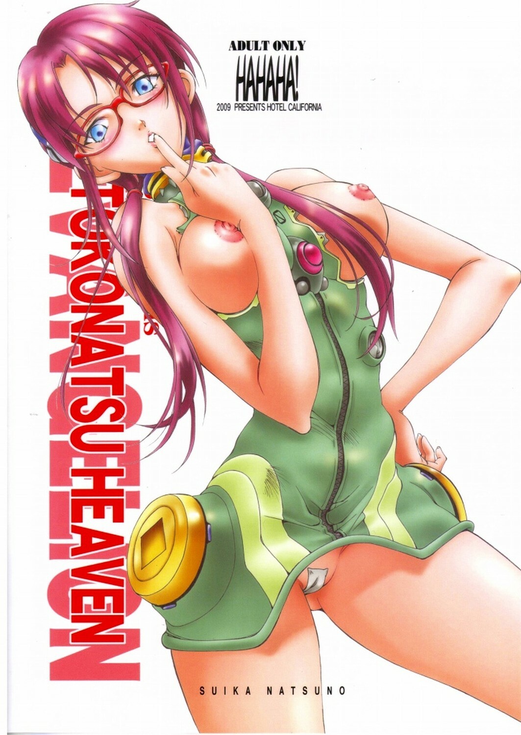 (C77) [Hotel California (Natsuno Suika)] HAHAHA! (Rebuild of Evangelion) page 17 full