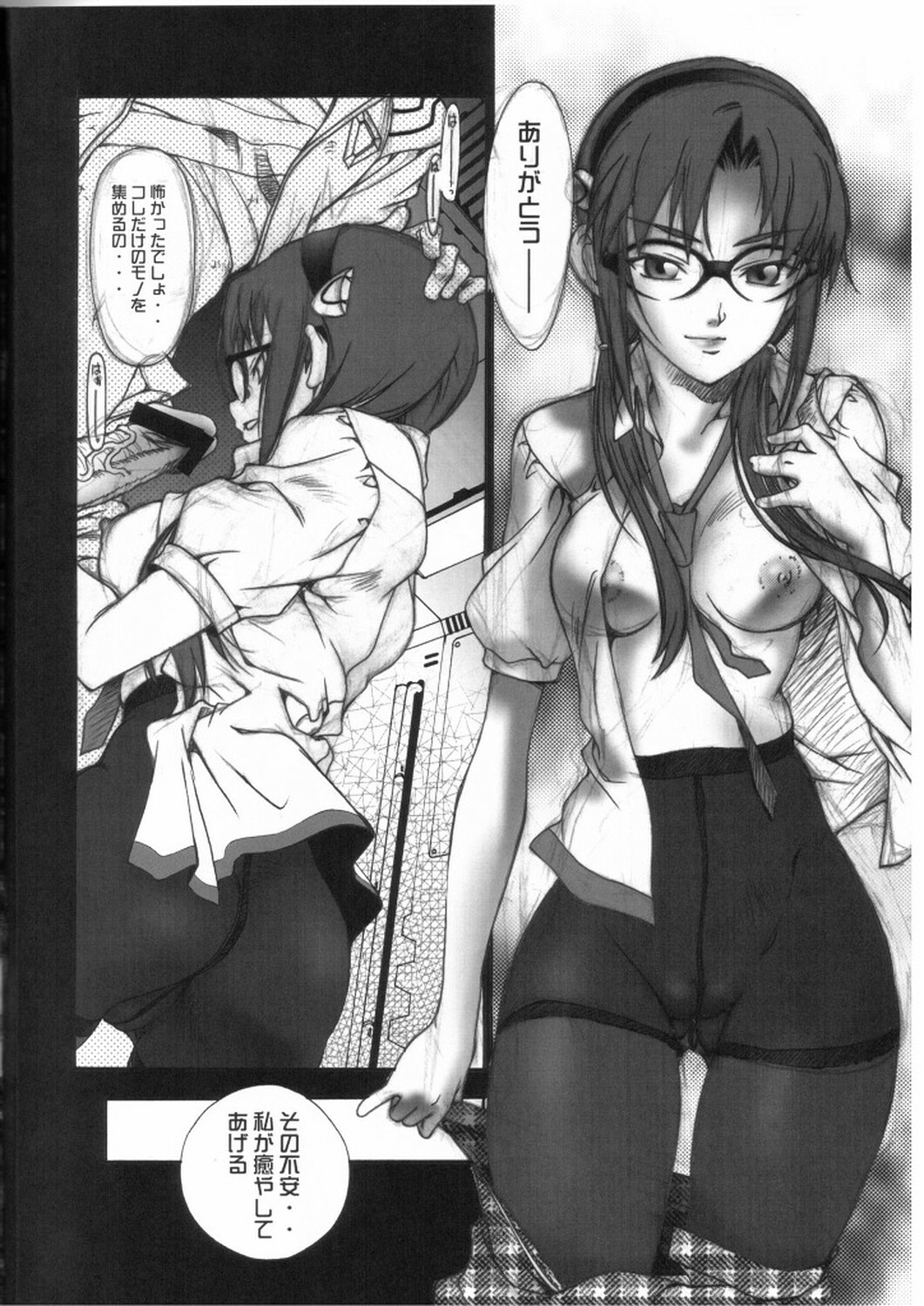 (C77) [Hotel California (Natsuno Suika)] HAHAHA! (Rebuild of Evangelion) page 3 full