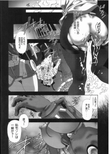 (C77) [Hotel California (Natsuno Suika)] HAHAHA! (Rebuild of Evangelion) - page 15
