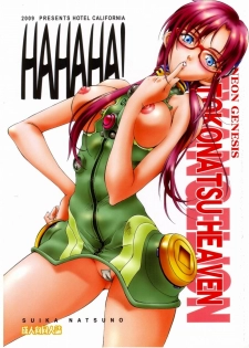 (C77) [Hotel California (Natsuno Suika)] HAHAHA! (Rebuild of Evangelion)