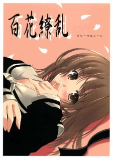 [Lili Marleen (Kinohara Hikaru)] Hyakka Ryouran (Maria-sama ga Miteru)
