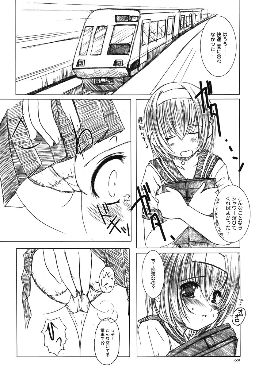 [Kesson Shoujo] Kesson Shoujo Memories 2 Futanari Ero Manga page 67 full
