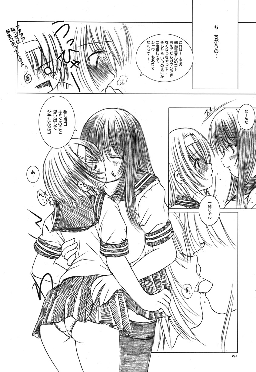 [Kesson Shoujo] Kesson Shoujo Memories 2 Futanari Ero Manga page 71 full