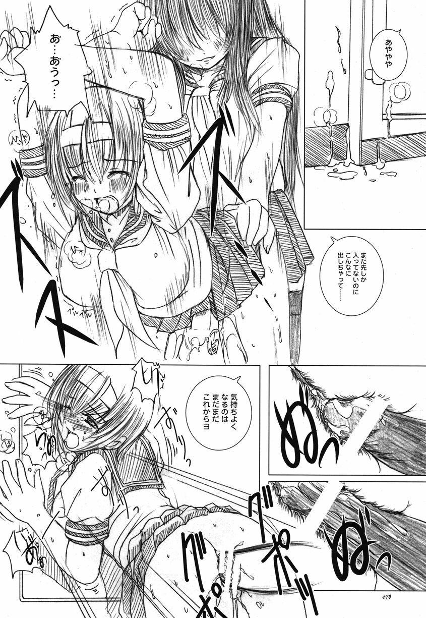 [Kesson Shoujo] Kesson Shoujo Memories 2 Futanari Ero Manga page 77 full