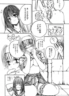 [Kesson Shoujo] Kesson Shoujo Memories 2 Futanari Ero Manga - page 13