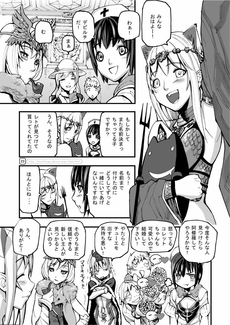 (C70) [Mushiringo (Tokihara Masato)] War Guild's Rests #7 + #7.5 (Ragnarok Online) page 23 full