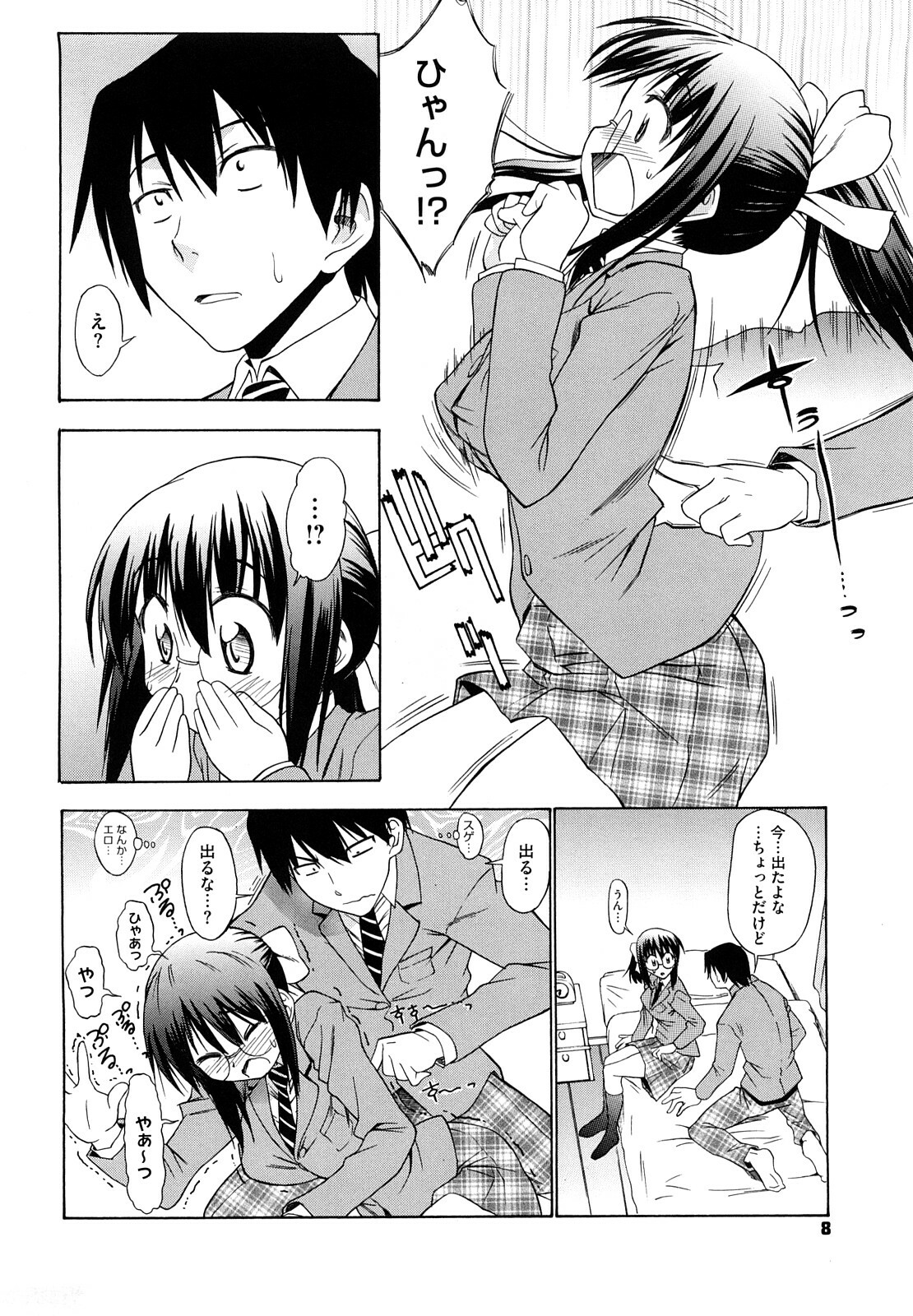 [Asuhiro] Ai ga Ippai Ero wa Oppai page 10 full
