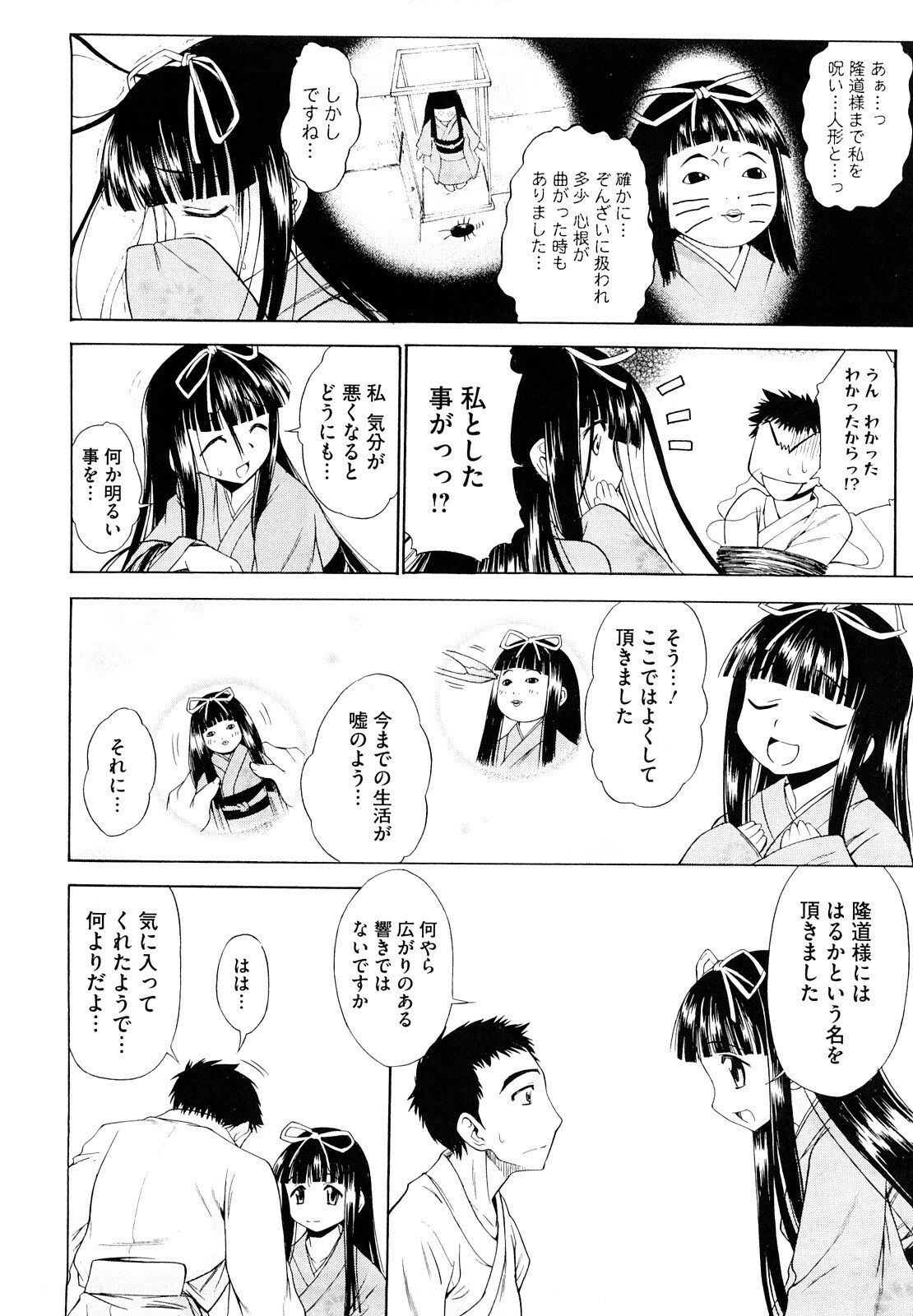 [Asuhiro] Ai ga Ippai Ero wa Oppai page 100 full