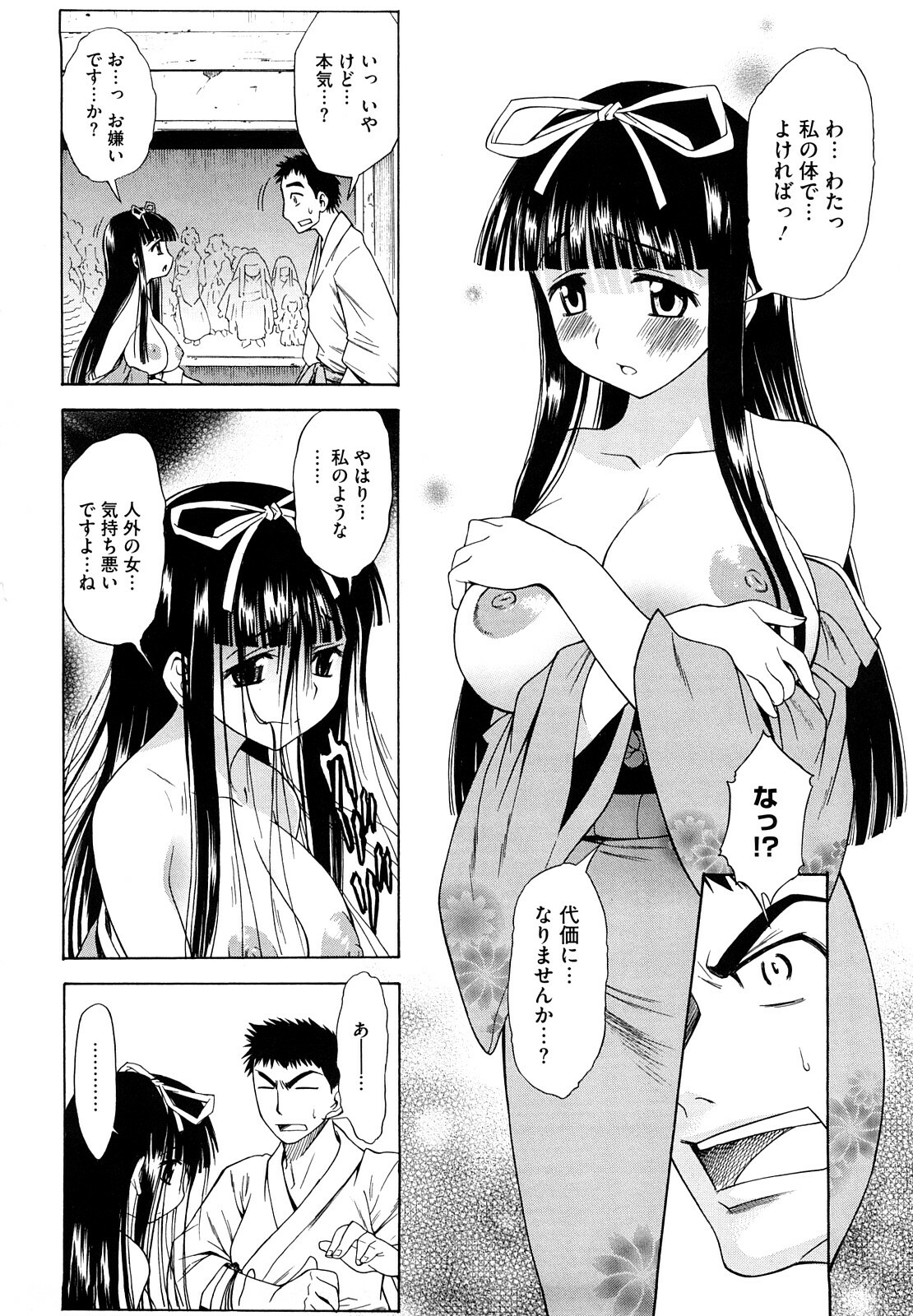 [Asuhiro] Ai ga Ippai Ero wa Oppai page 102 full