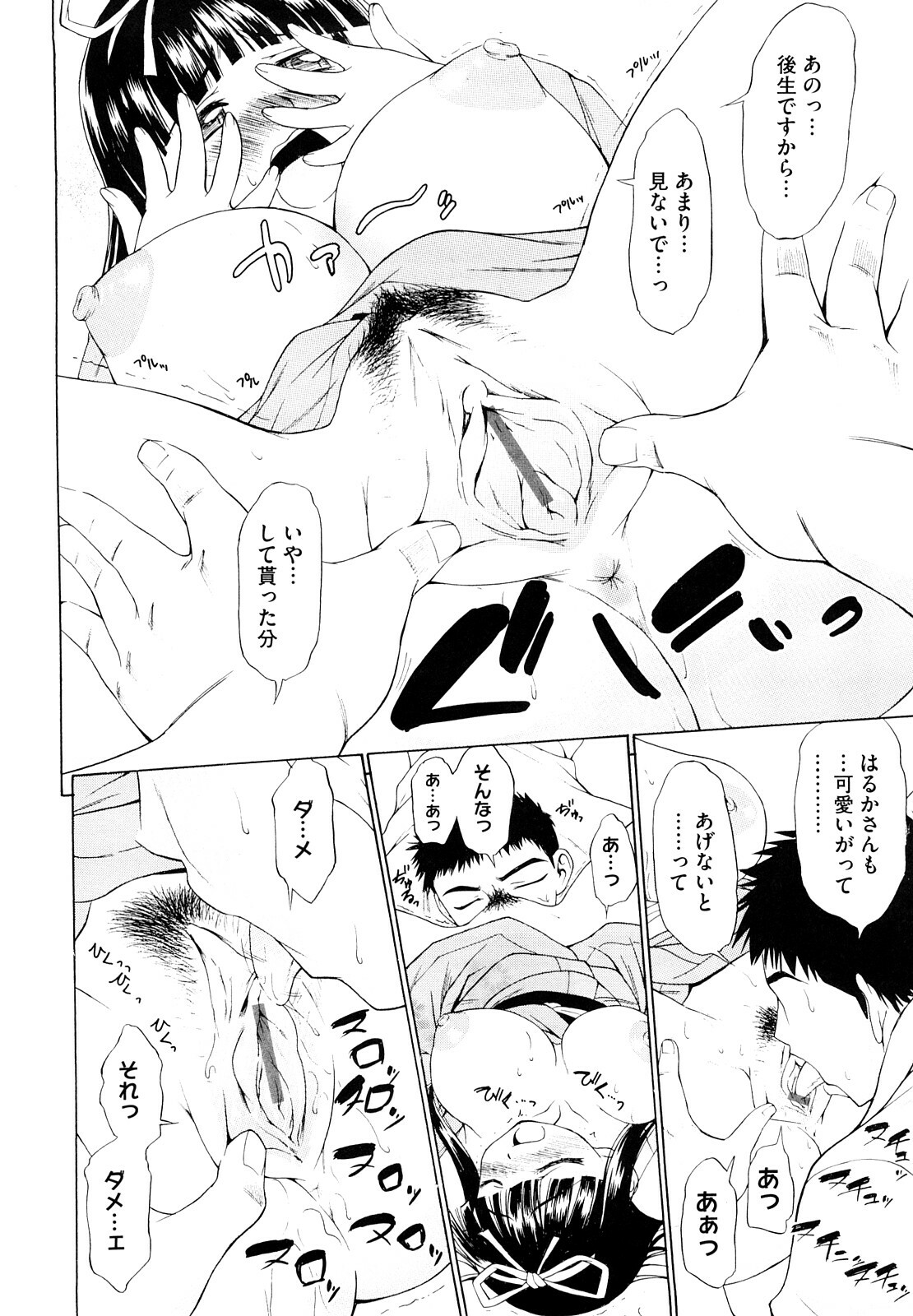[Asuhiro] Ai ga Ippai Ero wa Oppai page 108 full
