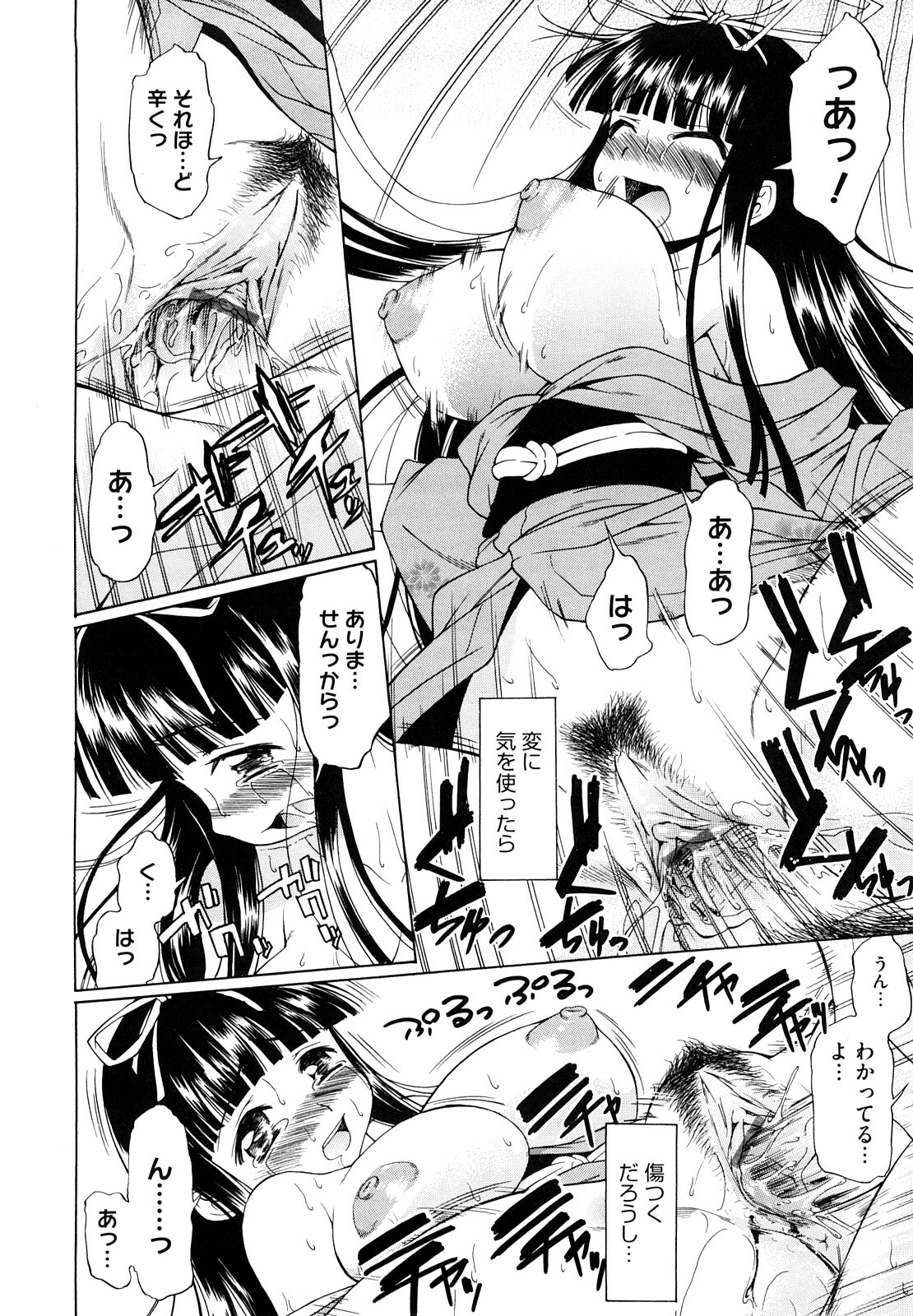 [Asuhiro] Ai ga Ippai Ero wa Oppai page 112 full