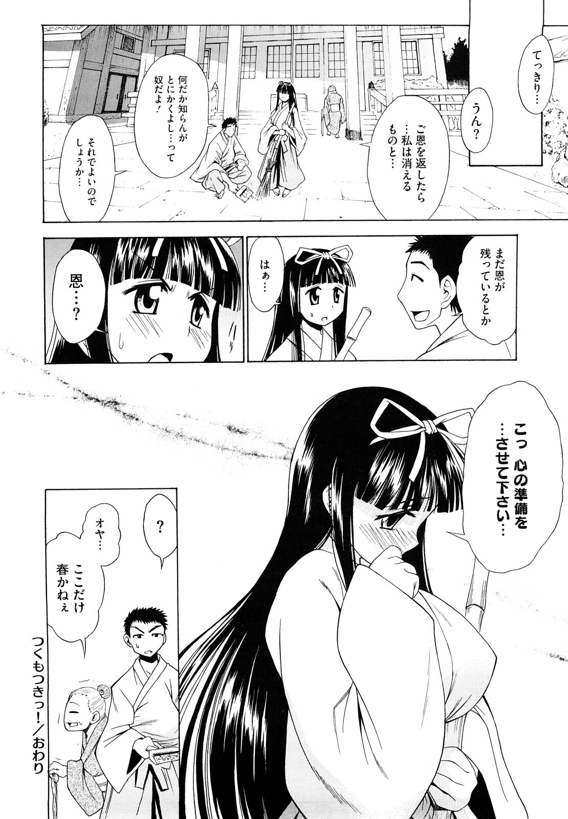 [Asuhiro] Ai ga Ippai Ero wa Oppai page 118 full
