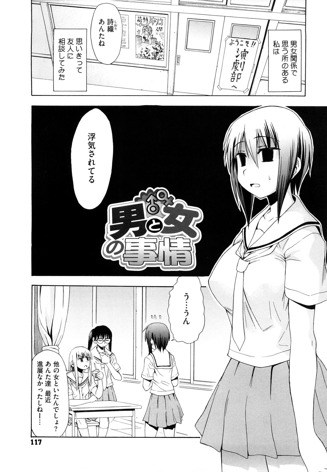 [Asuhiro] Ai ga Ippai Ero wa Oppai page 119 full
